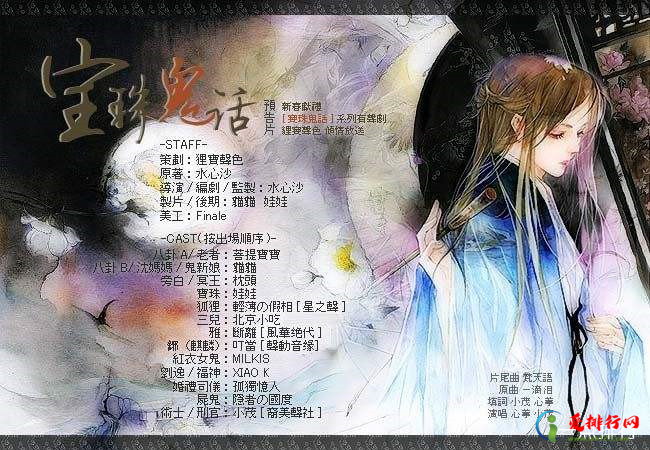 《宝珠鬼话》 好看的灵异小说排行榜 十大惊悚灵异小说推荐