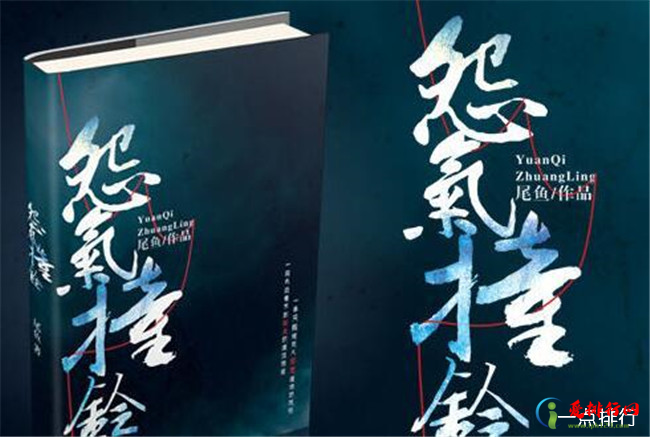 《怨气撞铃》 好看的灵异小说排行榜 十大惊悚灵异小说推荐