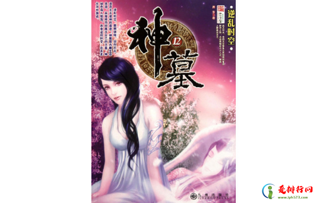 《神墓》辰东 玄幻奇幻小说排行榜 十大好口碑高质量的玄幻小说