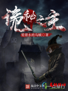 2020起点十大最畅销玄幻小说排行榜!你想要的全都有!