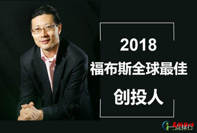 2018福布斯最佳创投人top100 沈南鹏完美拿下首座