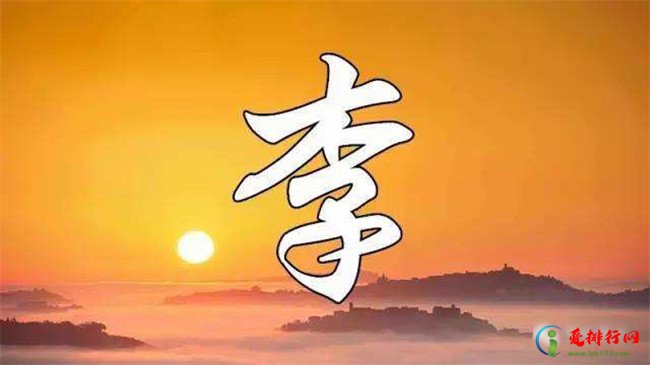 中国姓氏排名2018 李姓位居榜首