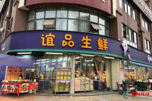 生鲜超市十大品牌排名，百果园上榜，第二隶属于阿里巴巴集团