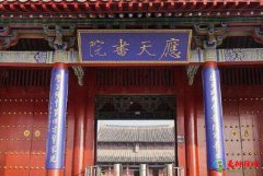 中国最著名的十大书院,历史上十大书院有哪些