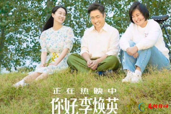 2021年必看的十部华语电影 豆瓣2021评分最高华语电影前十