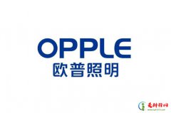 <b>中国照明十大名牌,常见照明品牌排行榜前十名</b>