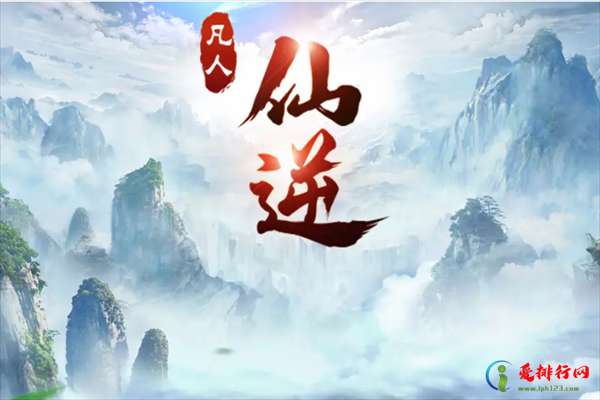 修仙文排行榜前十名 最好的修仙小说排行榜