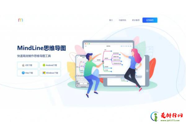 十大最好思维导图软件,十大好用的思维导图app