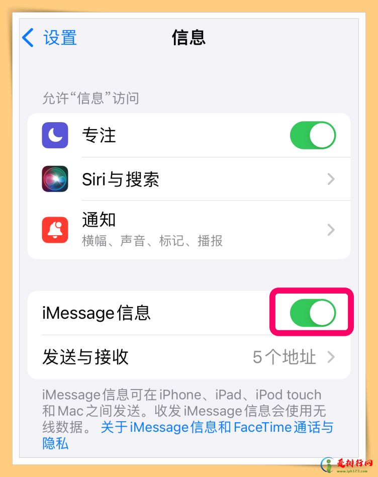 imessage和短信怎么切换(苹果手机切换步骤)