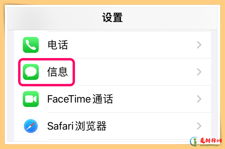 imessage和短信怎么切换(苹果手机切换步骤)