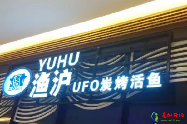 芜湖十大特色饭店排行榜,芜湖口碑比较好的饭店
