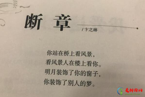 中国最著名的十首现代诗 现代有名的诗词排名前十