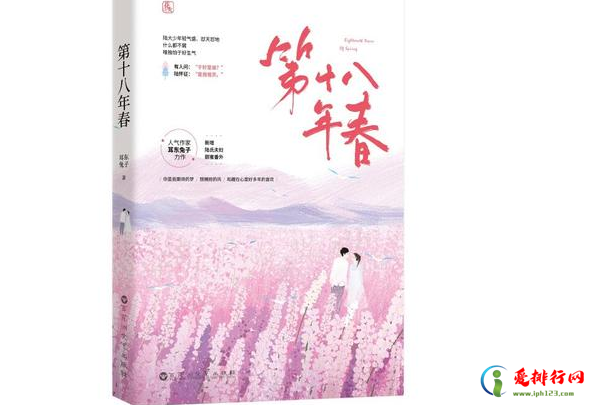 晋江十大言情甜文 晋江高分言情小说排行榜前十名
