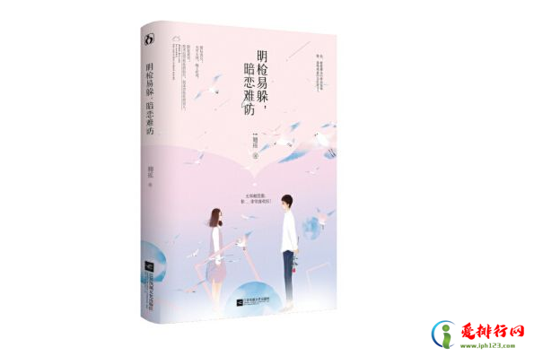 晋江十大言情甜文 晋江高分言情小说排行榜前十名