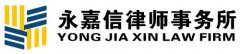 西安十大师事务所排行榜 西安市律师事务所哪家好