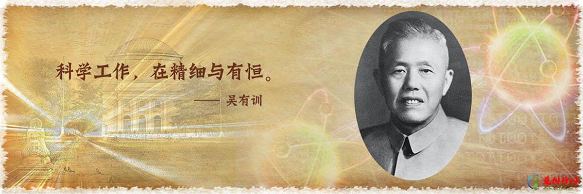 中国十大物理学家排名 中国物理学家有哪些著名人物