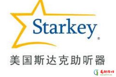 <b>助听器品牌排行榜前十名 世界十大助听器品牌排名</b>