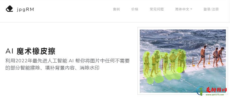盘点十款免费好用的在线图片去背景扣图修图工具排行榜