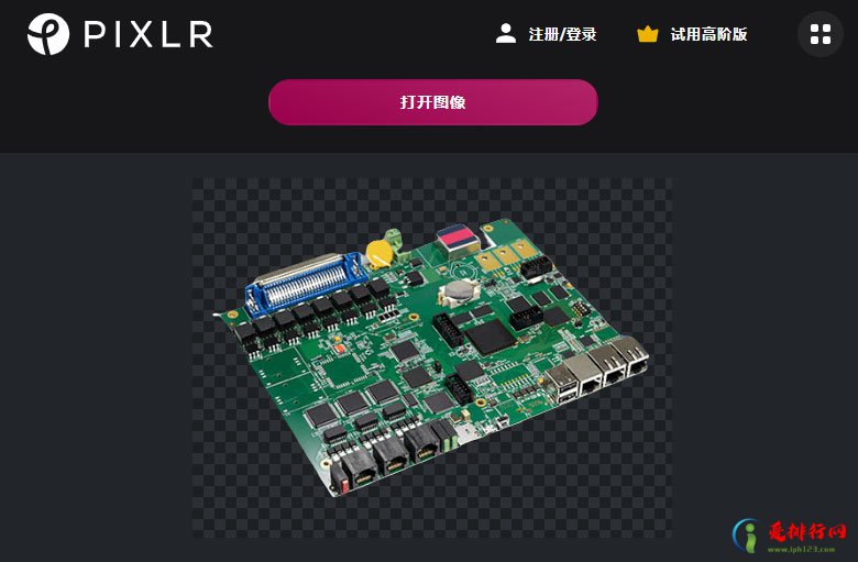 盘点十款免费好用的在线图片去背景扣图修图工具排行榜