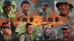 军旅电视剧排行榜前十名 军旅电视剧大全最新电视剧