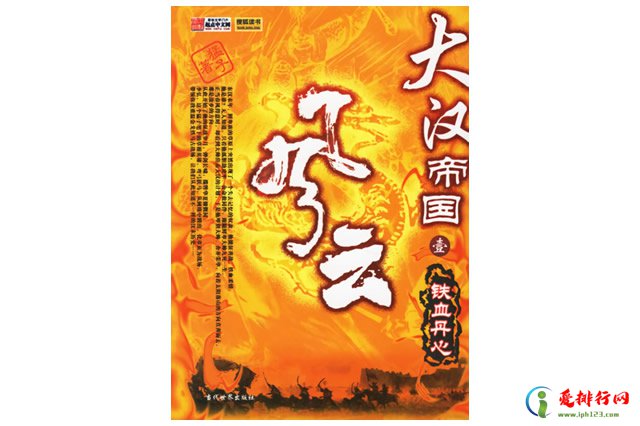 最火的三国小说推荐 2022十大热门三国小说排行榜