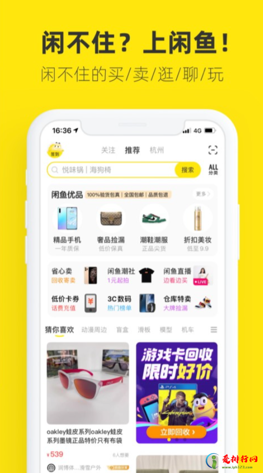 2022奢侈品二手交易平台的app排行榜 奢侈品二手交易平台的app哪个好