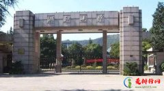 <b>盘点杭州最好的十所大学排行榜 杭州大学排名前十</b>