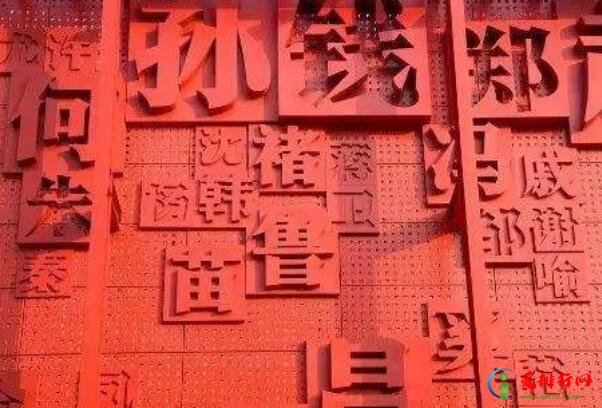 2022中国最新百家姓排名 你的姓氏排第几