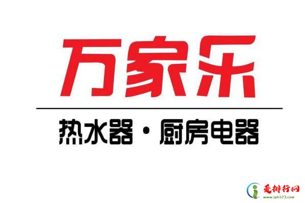 燃气热水器十大牌子排名榜 燃气热水器哪些品牌最好