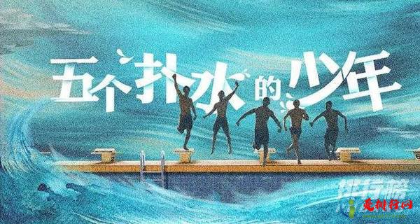 励志电影排行榜前十名 世界十大心理治愈励志电影