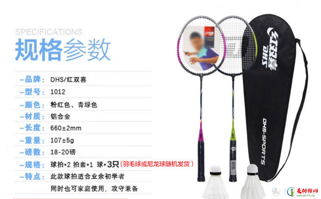 十大名牌羽毛球拍 性价比高的羽毛球拍品牌排名