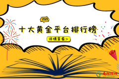 <b>黄金交易平台那个靠谱 盘点2023十大资质正规黄金交易平台排行榜 </b>