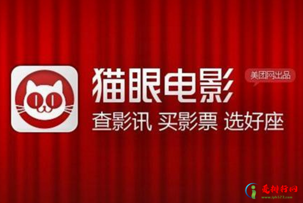 2023十大电影票售票网站排行榜 十大常用的电影票网站