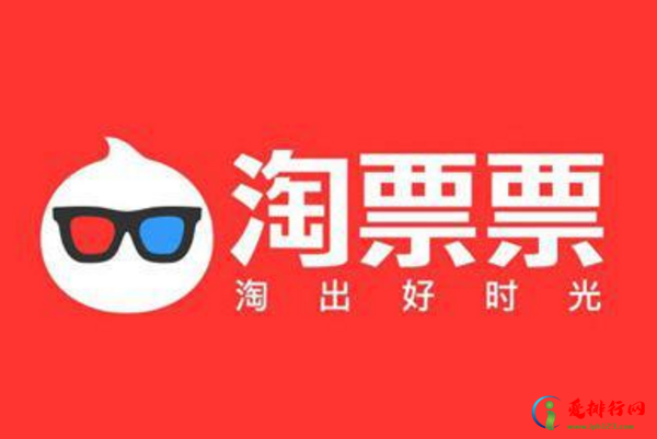 2023十大电影票售票网站排行榜 十大常用的电影票网站