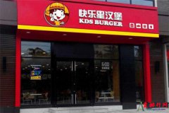 <b>快餐加盟10大品牌排行榜 快餐加盟店那个品牌靠谱</b>