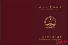 <b>中国三大难考证书排行榜 我国最难考的3本证书是哪些</b>