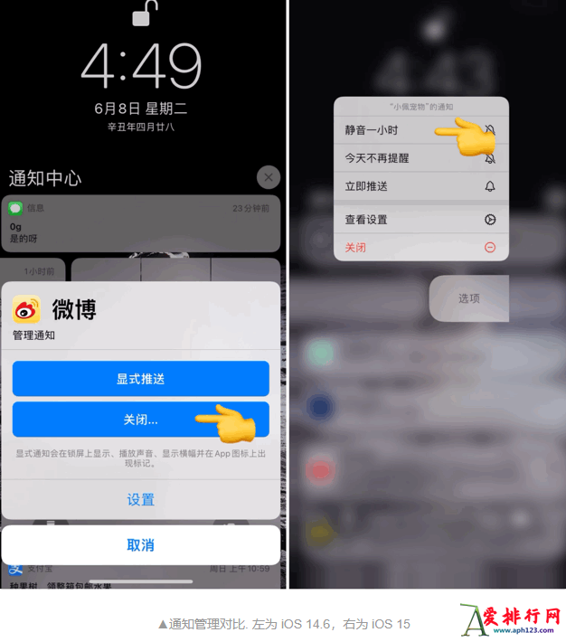 ios15新增了什么功能 ios15新增功能介绍