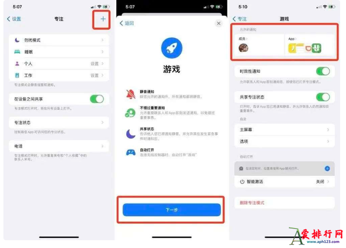 ios15新增了什么功能 ios15新增功能介绍