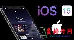 ios15新增了什么功能 ios15新增功能介绍