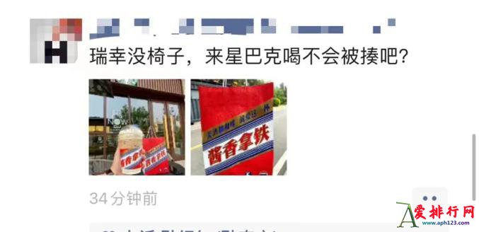 喝茅台联名“酱香拿铁”能否开车 哪些食物容易“被酒驾”