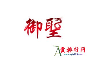 围棋什么牌子好 2024年围棋十大品牌排行榜