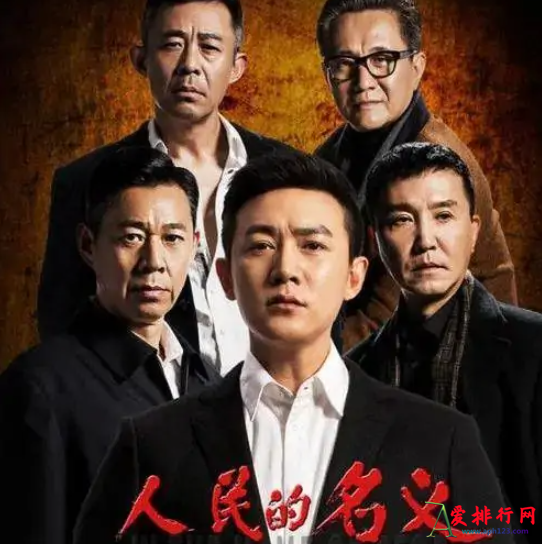 比较好看的反贪电视剧有哪些 中国十大经典反腐电视剧排行榜