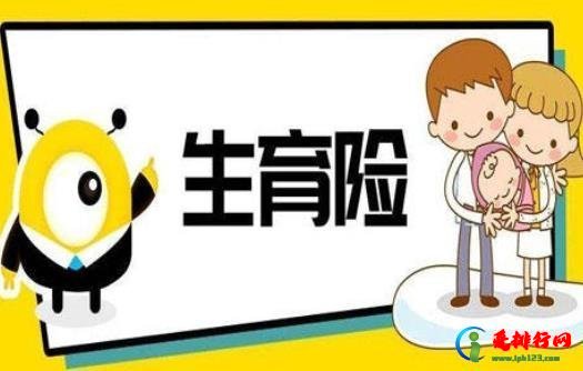 生育保险报销的钱可以不通过单位吗 生育保险报销的钱是转到公司账户吗 生育保险报销的钱可以不通过单位吗 生育保险报