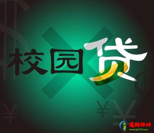 注销校园贷骗局是怎么知道个人信息的？注销校园贷被骗报警有用吗