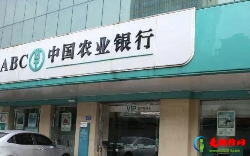 农业银行双休日上班吗 农业银行惠农借记卡能异地注销吗 农业银行双休日上班吗 农业银行惠农借记卡能异