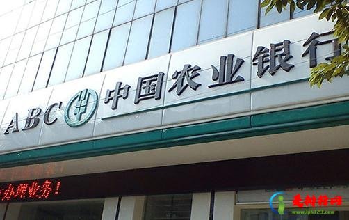 农行无卡取款一天可以取多少 农行卡状态异常怎么解决 农行无卡取款一天可以取多少 农行卡状态异常怎