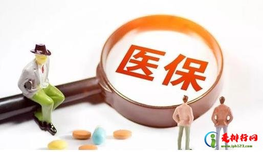 医保刚交了第二天能退吗 医保不交了报停了可以退钱吗 医保刚交了第二天能退吗 医保不交了报停了可以