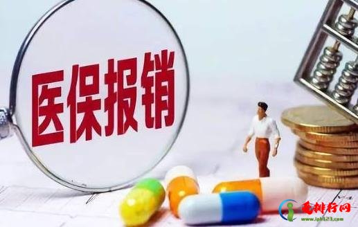 医保刚交了第二天能退吗 医保不交了报停了可以退钱吗 医保刚交了第二天能退吗 医保不交了报停了可以