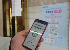 行程卡14天前去过的地方会消失吗？行程卡会显示