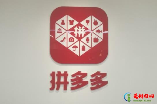 拼多多800元有成功的吗?拼多多为什么一直抽到的是提现秘籍 拼多多800元有成功的吗?拼多多为什么一直抽到